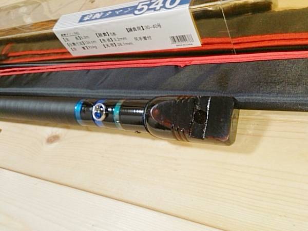 1回使用　美品　カーボンロッド 豪腕タマン 540 磯竿 投げ竿