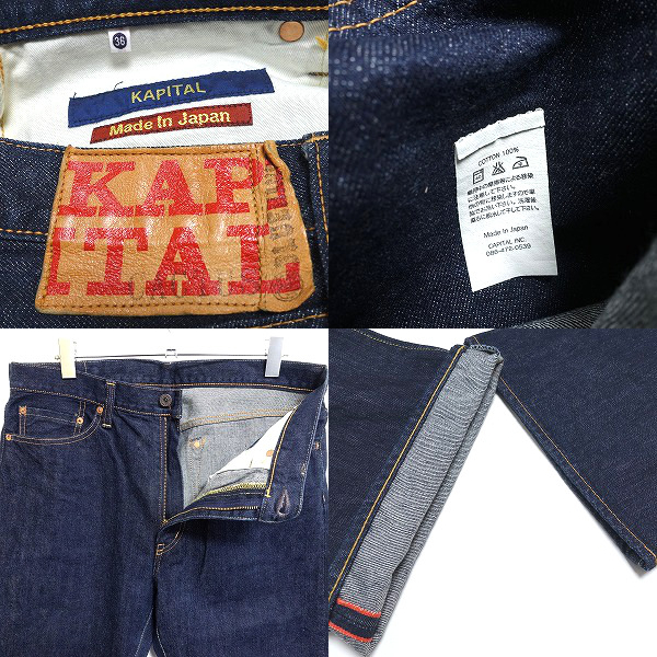 KAPITAL CACTUS ブーツカット デニム 36 濃紺 美品 キャピタル