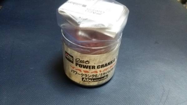 パワークランク5/6 ビッグシューターＣ用 YABAI(ヤバイ)キット