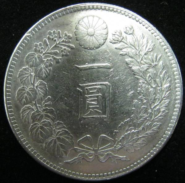 古銭】 新1円銀貨（小型） 大正3年