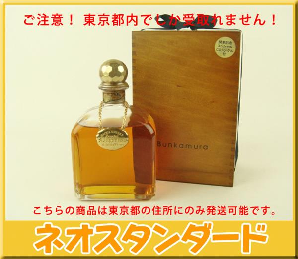 ノンチルフィルタード 17年 響 50.5 サントリー ミニボトル ノンチル