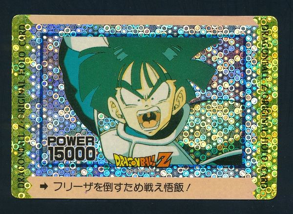 C887 アマダ ドラゴンボール PPカードダス オリジナル ホロ 〇 新旧