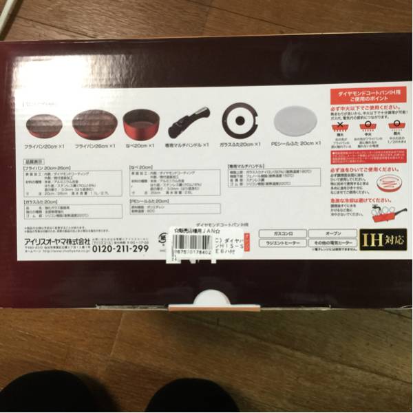 【新品未開封】ダイヤモンドコートパンIH対応アイリスオーヤマ
