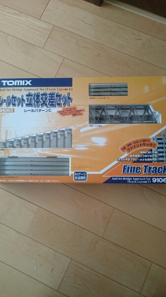 TOMIX トミックス 91063 レールセット 立体交差セット