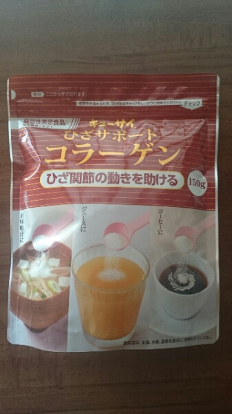 キューサイ ひざサポートコラーゲン