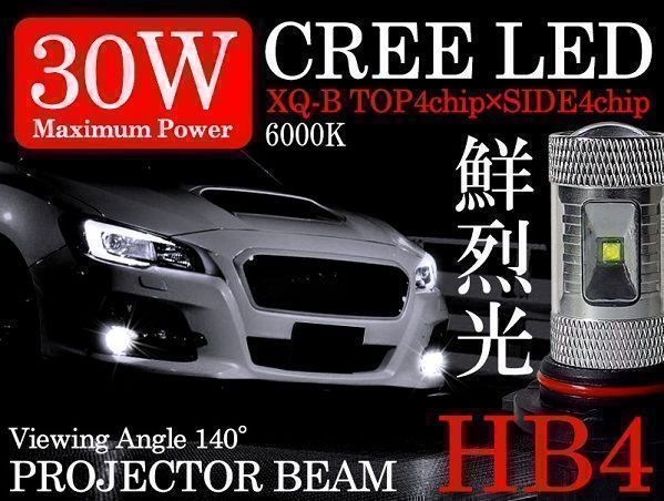 200系Ⅱ型 ハイエース HB4 フォグランプLED CREE 6000K