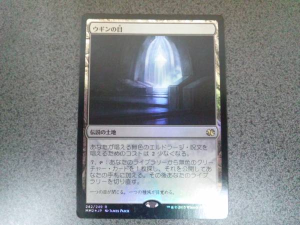 ウギンの目 モダンマスターズ2015 日本語 FOIL 1枚