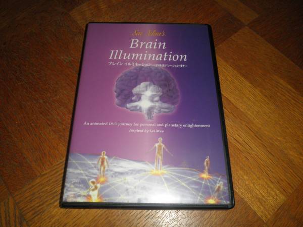 ブレイン イルミネーション サイマー DVD