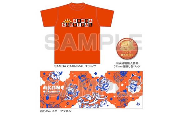 ★ ミリオンライブ 茜ちゃん タオル&Tシャツ 3rd 大阪 アイマス