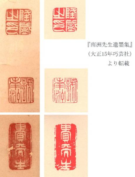 西郷南洲 七絶三行【鹿児島市美館長谷口午二箱書】掛軸(掛軸)｜売買