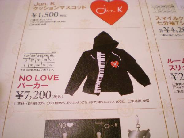 ■USED■2PM Jun.K★NO LOVEパーカー（Lサイズ）