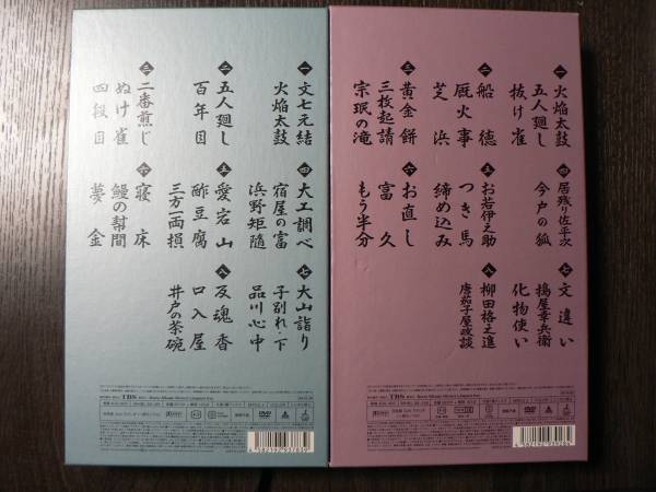 落語DVD 落語研究会 古今亭 志ん朝 全集 上下 揃い 【公式通販】