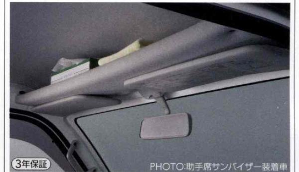 サンバートラック オーバーヘッドシェルフ 純正 オプション