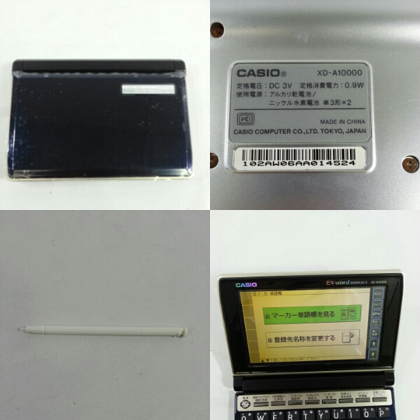 電子辞書 カシオ エクスワード XD-A10000 CASIO□Ex-word□電子辞書