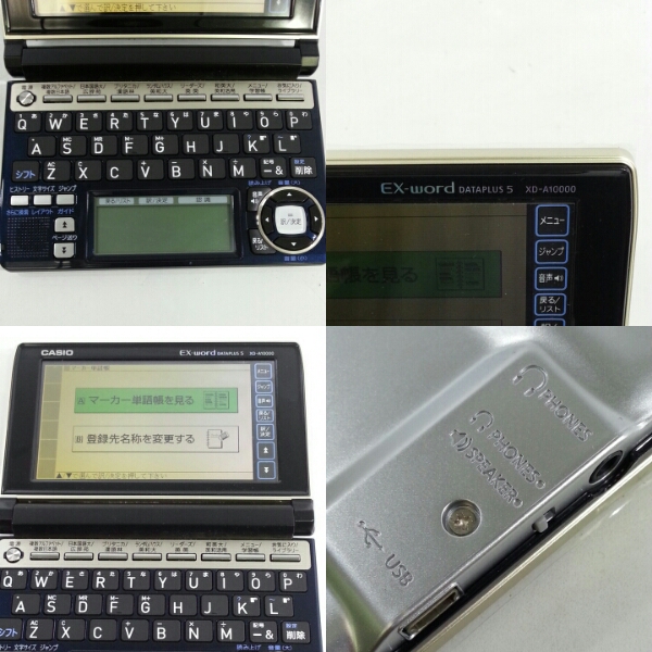電子辞書 カシオ エクスワード XD-A10000 CASIO□Ex-word□電子辞書