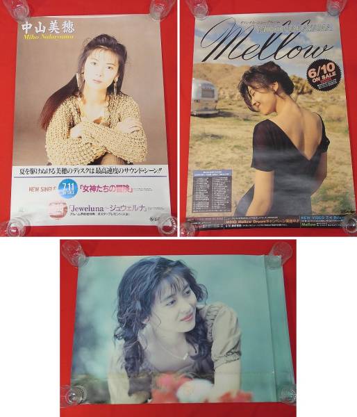 中山美穂 非売品 Yahoo!オークション - CD 未開封公式オンライン