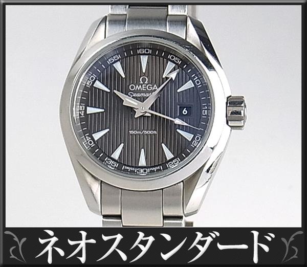 オメガ シーマスター150 アクアテラ レディース時計 中古
