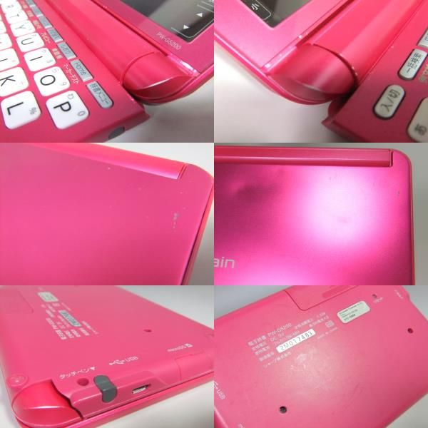 訳あり】☆シャープ Brain 電子辞書 高校生 ピンク PW-G5200 【公式通販】