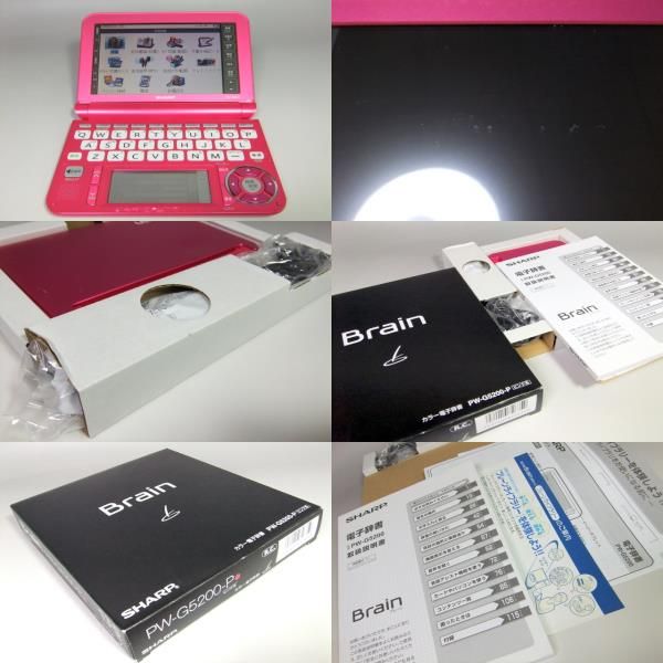 訳あり】☆シャープ Brain 電子辞書 高校生 ピンク PW-G5200 【公式通販】
