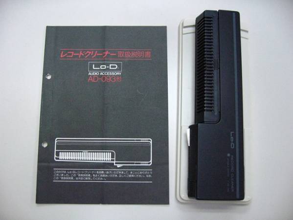 AD-093 Lo-D - Yahoo!オークション CLEANER レコードクリーナー
