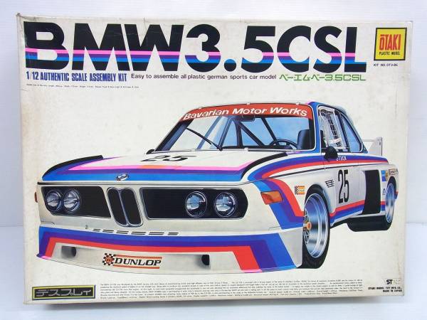 タミヤ 1/12 BMW 3.5CSL ベーエムベー ジャンク[W3-Q935[2