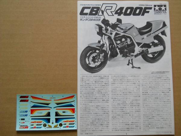 【未組立】TAMIYA ホンダCBR400F タミヤ 1/12 ホンダCBR400F 未組立 tamiya 1⁄12 CBR400F ビンテージ
