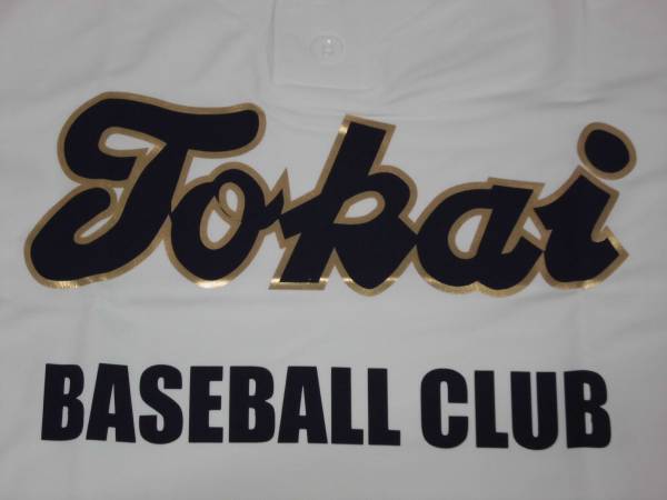 高校 大学野球ベースボールTシャツ ジャージセット売り 東海大学 ZETT ベースボールTシャツ 高校 選抜 甲子園 大学 白2 東海