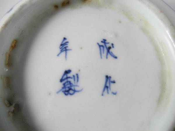 ◇栄◇古伊万里 染付 微塵 蛸唐草 輪花 皿 5客 江戸後期 8ni5 Yahoo