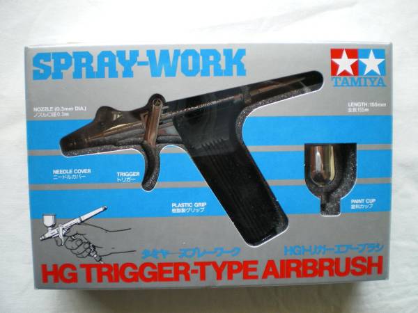 タミヤ 未使用 未開封 スプレーワーク ＨＧトリガーエアーブラシ