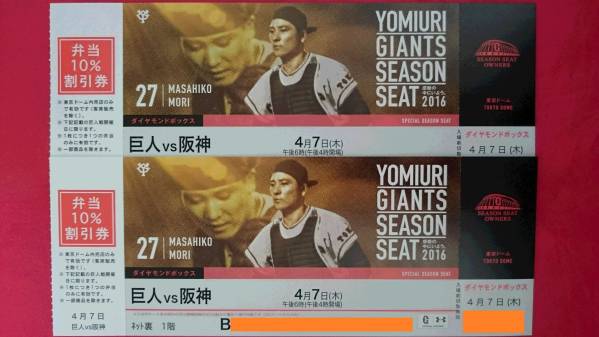 エスコンフィールド北海道のVIP席「ダイヤモンドクラブシート」に 