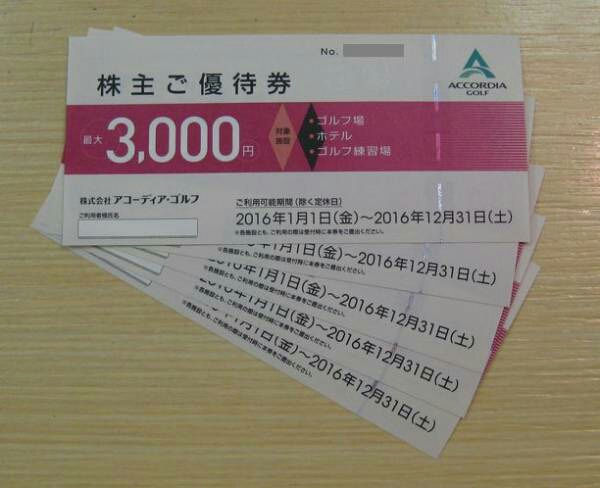 100%新品，最新作 アコーディアゴルフ 株主ご優待券 3000円&times;5枚(ゴルフ場)｜売買されたオークション情報、yahooの商品情報をアーカイブ公開 - オークファン ゴルフ場