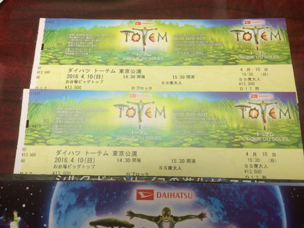 ダイハツ☆トーテム☆東京公演SS席☆ペア☆4月10日(日)☆