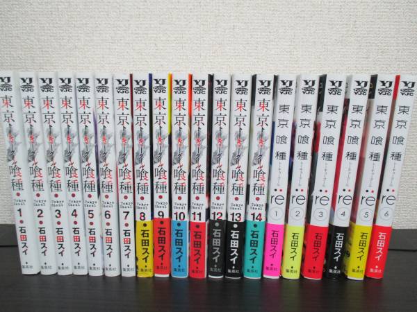 東京喰種♪トーキョーグール【全14巻＋：re1～6巻】石田スイ♪
