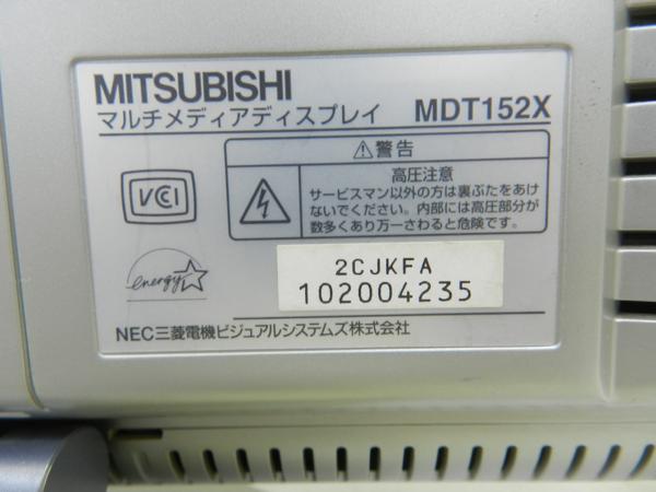 MITSUBISHI ディスプレイ MDT152X LXM520J ○ 425E3-1