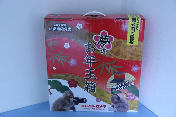 未開封 2016ヨドバシカメラ福袋 国内ノートパソコン/オフィス付