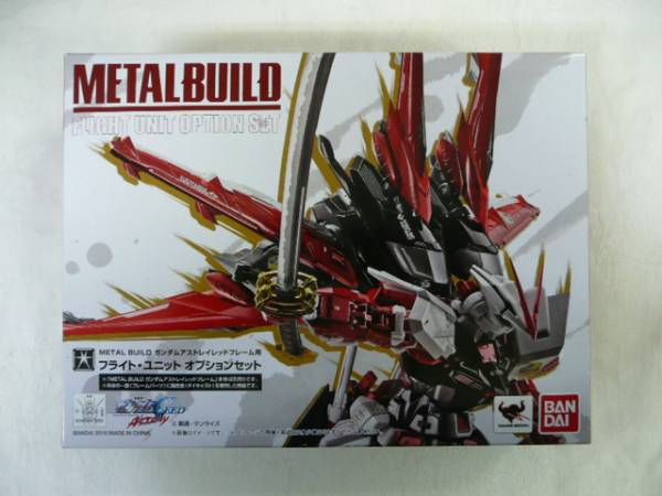 アストレイ レッドフレーム フライトユニット オプションセット