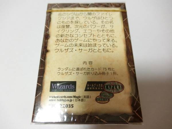 ワケ有り MTG ウルザズ・サーガ トーナメント・デッキ ☆新品！【ウルザズ・サーガ】 日本語版 トーナメントデッキ☆ ワケ