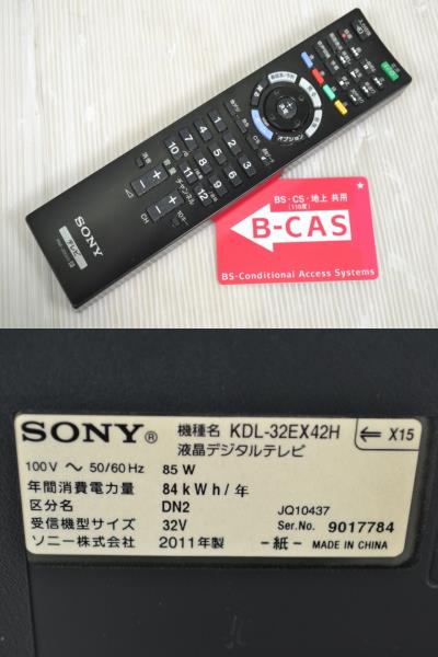 R-CB202 Sony KDL-32EX42H ハイビジョン液晶テレビ 11年製