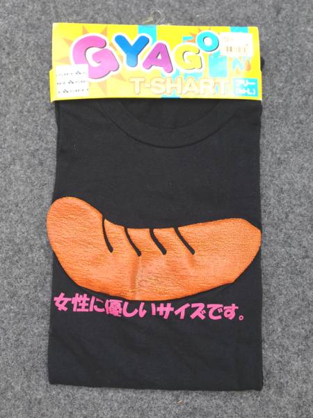 Gyagoo Tシャツ 立体イラスト 黒 フリー M L イラスト キャラクター 売買されたオークション情報 Yahooの商品情報をアーカイブ公開 オークファン Aucfan Com