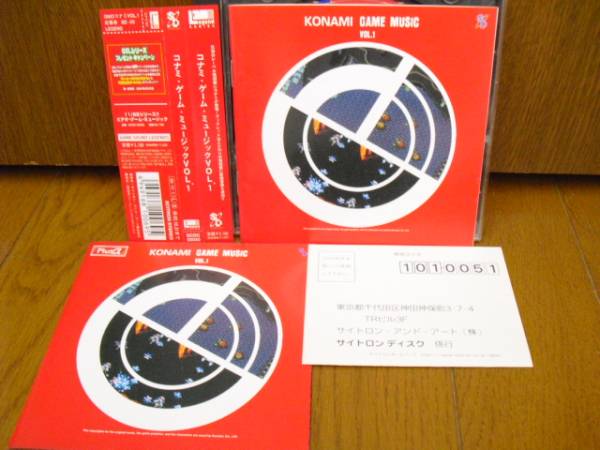 CDコナミゲームミュージック1/ツインビー グラディウス プーヤン 