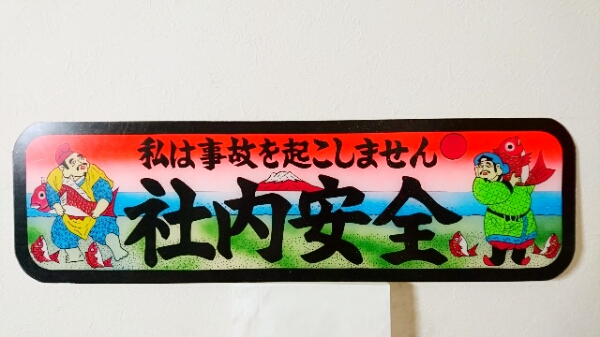 デコトラ トラック アンドン板 | JB クリア アルナ(中) アンドン用 石 