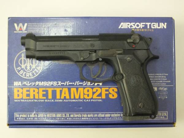 WESTERN ARMS ベレッタ M92FS HW スーパーバージョンR ガスガン