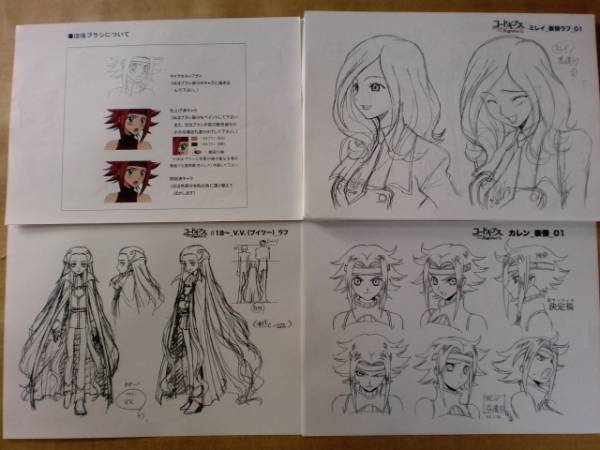 コードギアス反逆のルルーシュ スタッフ用設定資料 検索 セル画(原画 