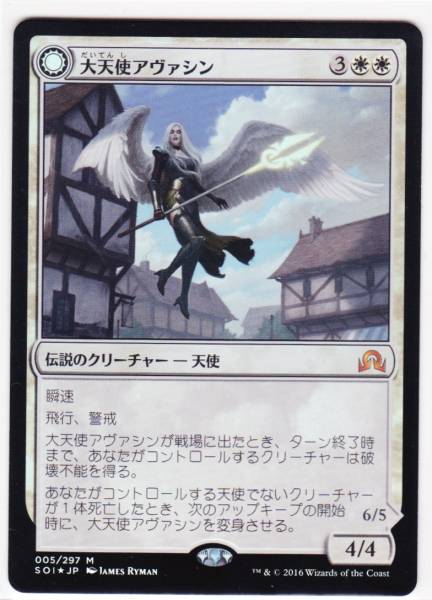 JP INR MTG 大天使アヴァシン Foil《大天使アヴァシン⁄Archangel Avacyn》⁄