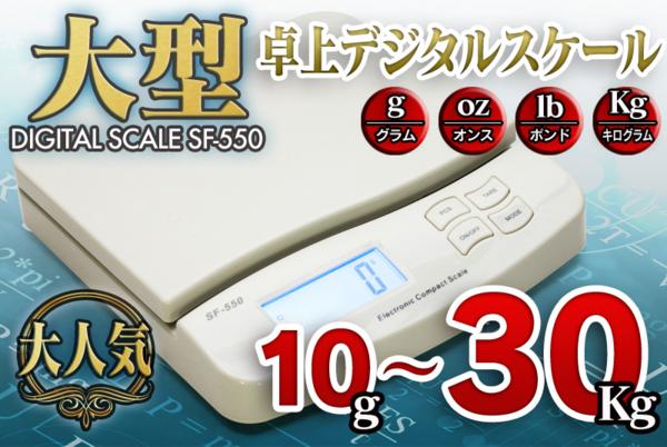 大容量10g 30000g 大型デジタル スケール 電子はかり/ハカリ(キッチンスケール、はかり)|売買されたオークション情報、yahooの ...