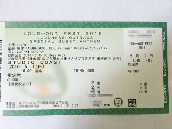 5/1 LOUD∞OUT FEST 2016 2階指定席 LOUDNESS OUTRAGE ANTHEM