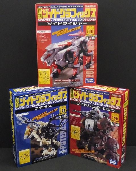 Q620 未組 月刊 ゾイドグラフィックス ZOIDS プテラス 他 ★
