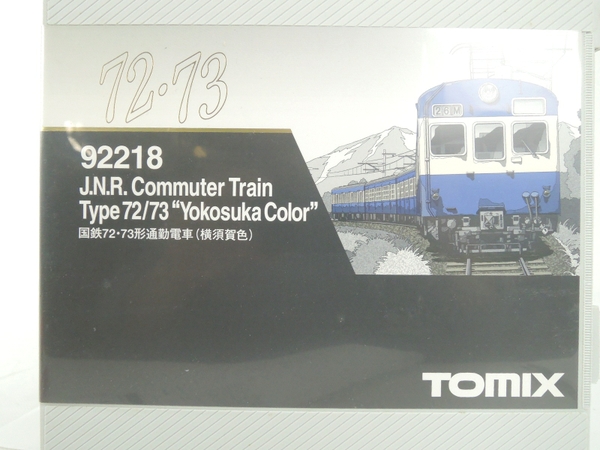 遅*人様 TOMIX J.N.R.通勤電車72/73型 横須賀色 92218 TOMIX 92218 モハ72・73形 横須賀色 旧型国電 NゲージY1827221