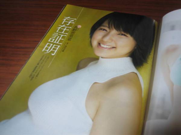 2m 13年29号wpb 真野恵里菜 吉田里深 星名美津紀 知念沙也樺 アイドル 芸能人 売買されたオークション情報 Yahooの商品情報をアーカイブ公開 オークファン Aucfan Com