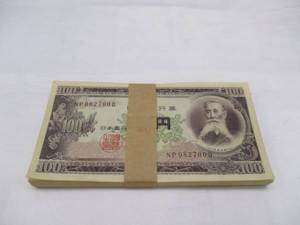 板垣退助 100円札 100枚 帯付 連番 未使用 ピン札 KI-2770①☆板垣退助